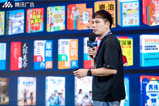 腾讯广告教育产业生态招商大会演讲现场