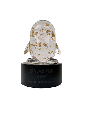 最佳IP营销智慧城