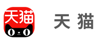 天猫