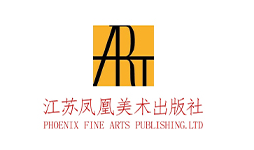 江苏凤凰美术出版社