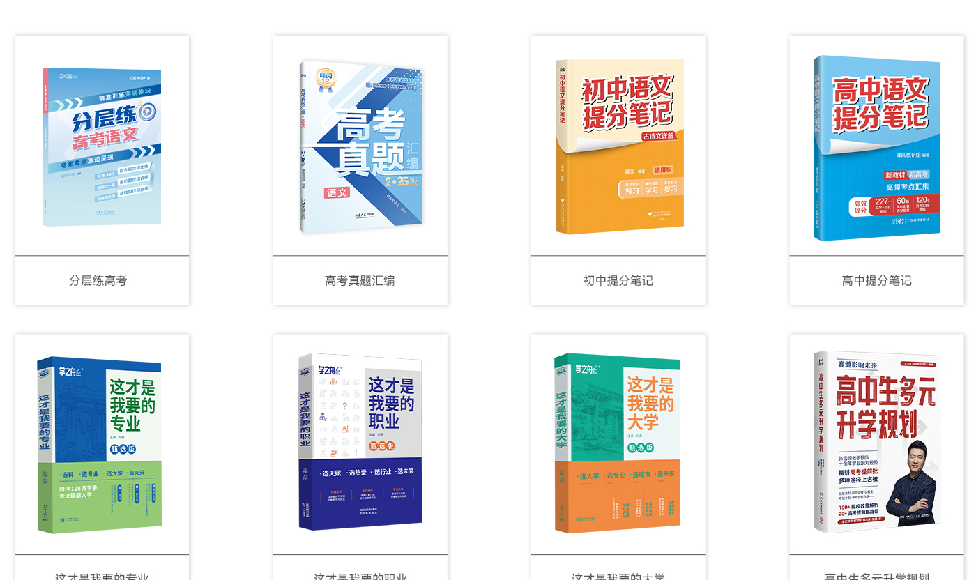品牌教辅产品列表第1页