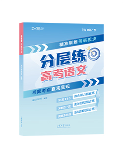 小初高教辅系列上新封面