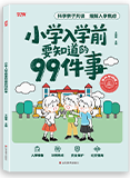 童书绘本图书3