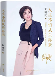 曾国藩识人用人之道