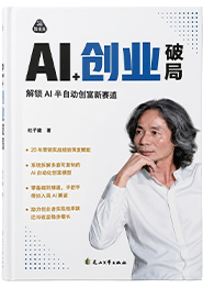 老板必学的18种现金流模式