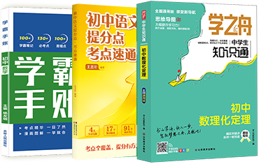 品牌教辅