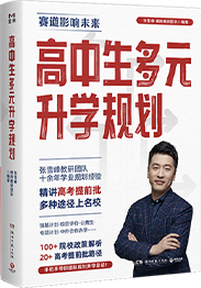 高考作文一本通·提分速成